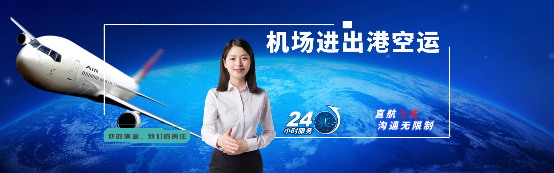 白沙县到加拿大物流公司-白沙县至加拿大物流专线-白沙县空运到加拿大-优时通物流有限公司