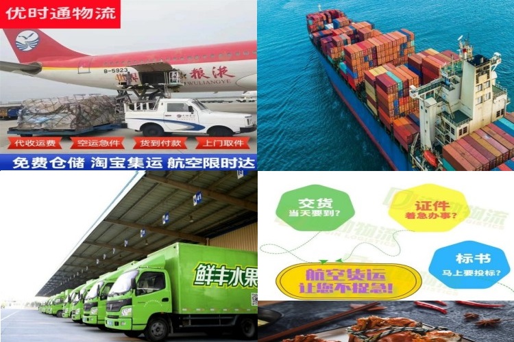 白沙县到加拿大航空货运公司-白沙县到加拿大物流专线