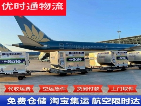 白沙县到加拿大空运加急专线